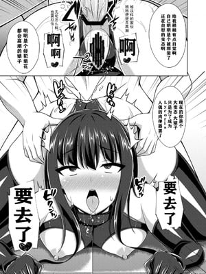 [Imitation Moon (成海優)] 彼岸の華は淫らに堕つ+淫らに咲く+奈落に堕つ (リコリス・リコイル)[中国翻訳]_076
