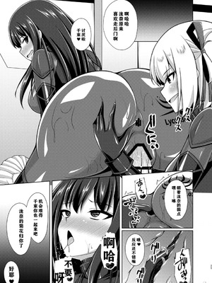 [Imitation Moon (成海優)] 彼岸の華は淫らに堕つ+淫らに咲く+奈落に堕つ (リコリス・リコイル)[中国翻訳]_078