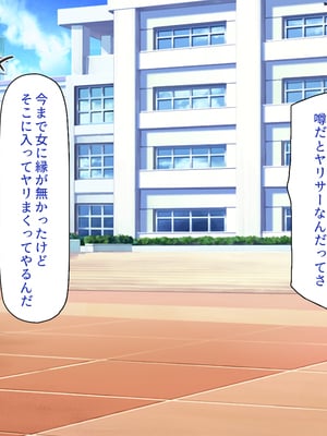[一億万軒茶屋]憧れのヤリサーに入ったら女だらけで男は俺１人だった！_0004