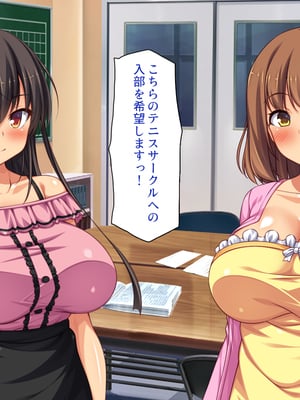[一億万軒茶屋]憧れのヤリサーに入ったら女だらけで男は俺１人だった！_0011