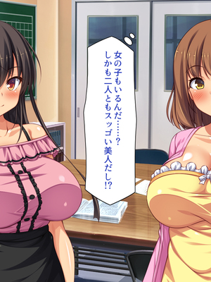 [一億万軒茶屋]憧れのヤリサーに入ったら女だらけで男は俺１人だった！_0013