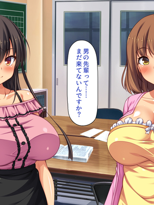 [一億万軒茶屋]憧れのヤリサーに入ったら女だらけで男は俺１人だった！_0014