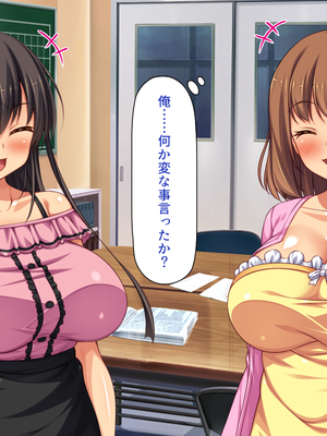 [一億万軒茶屋]憧れのヤリサーに入ったら女だらけで男は俺１人だった！_0016