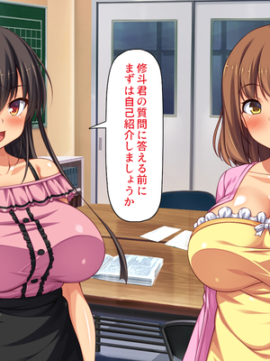 [一億万軒茶屋]憧れのヤリサーに入ったら女だらけで男は俺１人だった！_0017