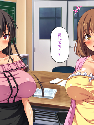 [一億万軒茶屋]憧れのヤリサーに入ったら女だらけで男は俺１人だった！_0018