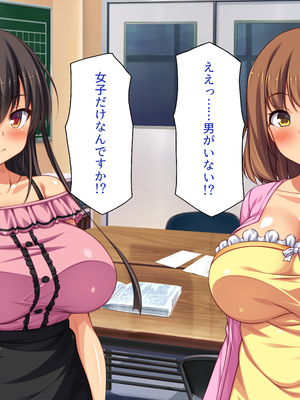 [一億万軒茶屋]憧れのヤリサーに入ったら女だらけで男は俺１人だった！_0020