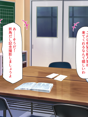 [一億万軒茶屋]憧れのヤリサーに入ったら女だらけで男は俺１人だった！_0094