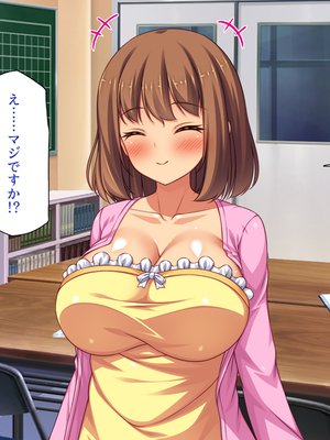 [一億万軒茶屋]憧れのヤリサーに入ったら女だらけで男は俺１人だった！_0114
