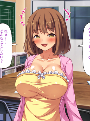 [一億万軒茶屋]憧れのヤリサーに入ったら女だらけで男は俺１人だった！_0116