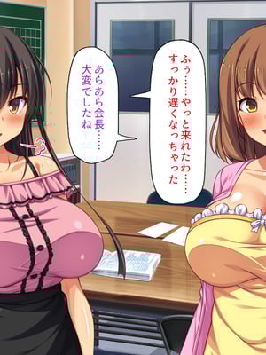 [一億万軒茶屋]憧れのヤリサーに入ったら女だらけで男は俺１人だった！_0213