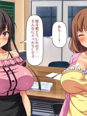 [一億万軒茶屋]憧れのヤリサーに入ったら女だらけで男は俺１人だった！_0214