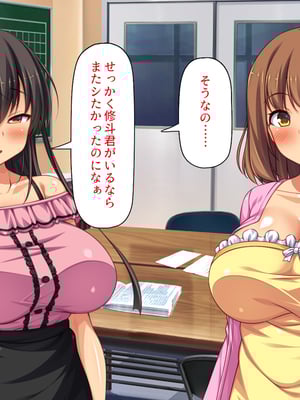 [一億万軒茶屋]憧れのヤリサーに入ったら女だらけで男は俺１人だった！_0215