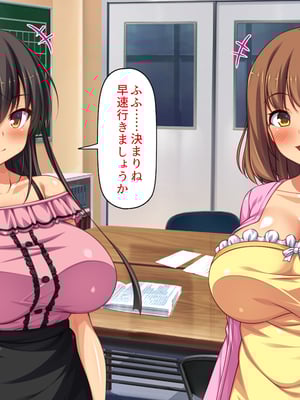 [一億万軒茶屋]憧れのヤリサーに入ったら女だらけで男は俺１人だった！_0217