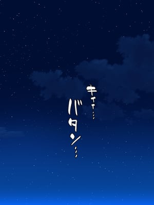 [一億万軒茶屋]憧れのヤリサーに入ったら女だらけで男は俺１人だった！_0219