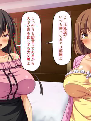 [一億万軒茶屋]憧れのヤリサーに入ったら女だらけで男は俺１人だった！_0221