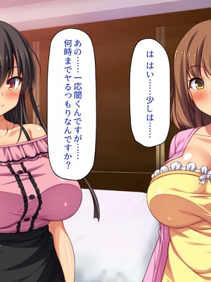 [一億万軒茶屋]憧れのヤリサーに入ったら女だらけで男は俺１人だった！_0223