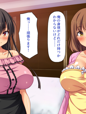 [一億万軒茶屋]憧れのヤリサーに入ったら女だらけで男は俺１人だった！_0225
