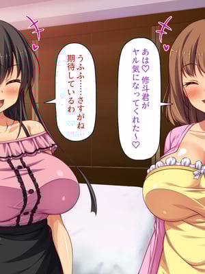 [一億万軒茶屋]憧れのヤリサーに入ったら女だらけで男は俺１人だった！_0226
