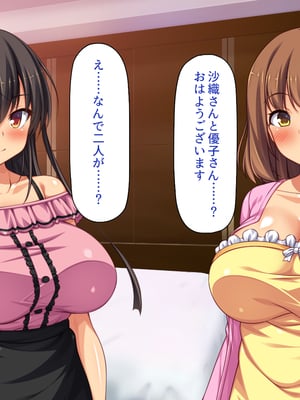 [一億万軒茶屋]憧れのヤリサーに入ったら女だらけで男は俺１人だった！_0314