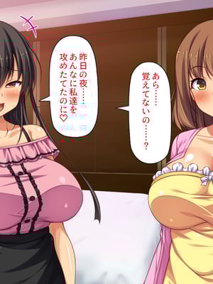 [一億万軒茶屋]憧れのヤリサーに入ったら女だらけで男は俺１人だった！_0315