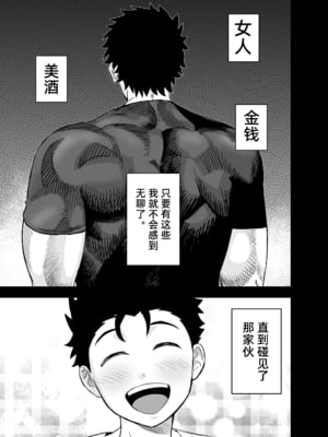[ぴちpeach (桃原)] 大きくて怖いけどこの身体で受け止めたい [中国翻訳]_4_003