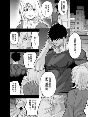 [ぴちpeach (桃原)] 大きくて怖いけどこの身体で受け止めたい [中国翻訳]_4_004
