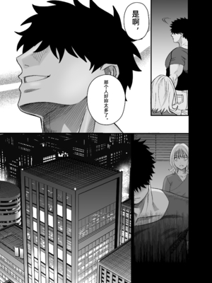 [ぴちpeach (桃原)] 大きくて怖いけどこの身体で受け止めたい [中国翻訳]_4_005