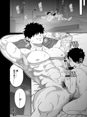 [ぴちpeach (桃原)] 大きくて怖いけどこの身体で受け止めたい [中国翻訳]_4_010