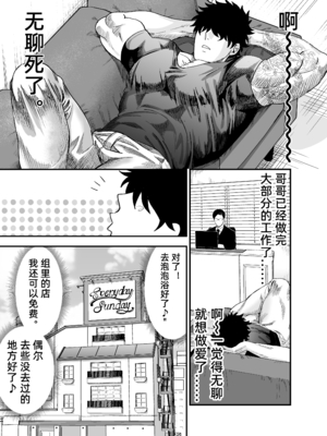 [ぴちpeach (桃原)] 大きくて怖いけどこの身体で受け止めたい [中国翻訳]_4_027