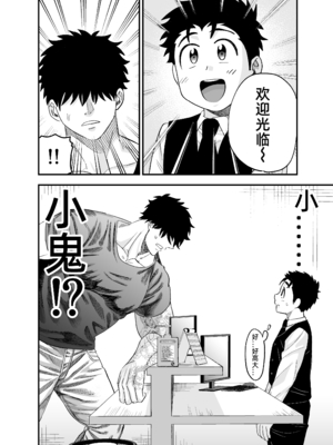 [ぴちpeach (桃原)] 大きくて怖いけどこの身体で受け止めたい [中国翻訳]_4_028