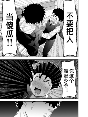 [ぴちpeach (桃原)] 大きくて怖いけどこの身体で受け止めたい [中国翻訳]_4_033