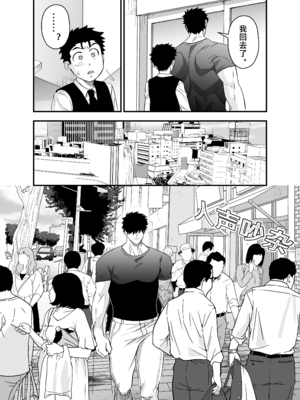 [ぴちpeach (桃原)] 大きくて怖いけどこの身体で受け止めたい [中国翻訳]_4_035