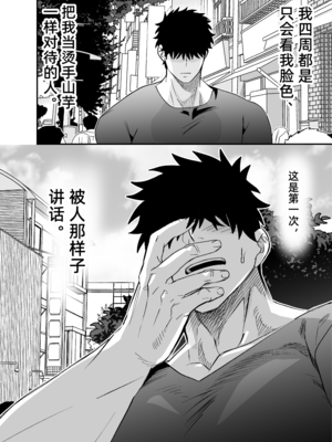 [ぴちpeach (桃原)] 大きくて怖いけどこの身体で受け止めたい [中国翻訳]_4_036