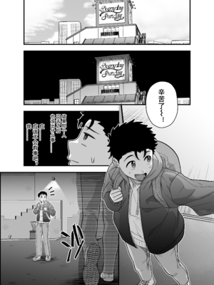 [ぴちpeach (桃原)] 大きくて怖いけどこの身体で受け止めたい [中国翻訳]_4_037