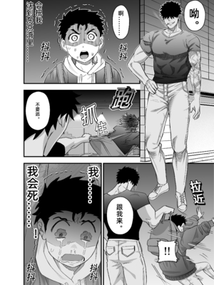 [ぴちpeach (桃原)] 大きくて怖いけどこの身体で受け止めたい [中国翻訳]_4_038