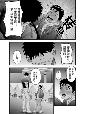 [ぴちpeach (桃原)] 大きくて怖いけどこの身体で受け止めたい [中国翻訳]_4_039