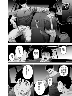 [ぴちpeach (桃原)] 大きくて怖いけどこの身体で受け止めたい [中国翻訳]_4_040