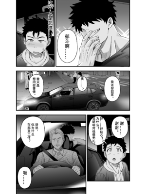 [ぴちpeach (桃原)] 大きくて怖いけどこの身体で受け止めたい [中国翻訳]_4_041