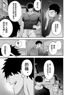 [ぴちpeach (桃原)] 大きくて怖いけどこの身体で受け止めたい [中国翻訳]_4_045