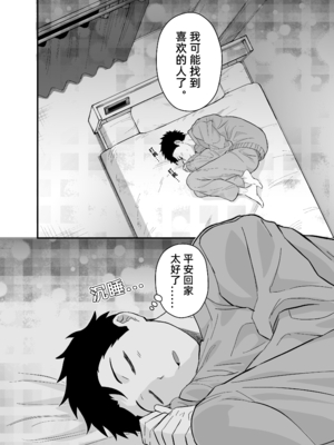 [ぴちpeach (桃原)] 大きくて怖いけどこの身体で受け止めたい [中国翻訳]_4_046
