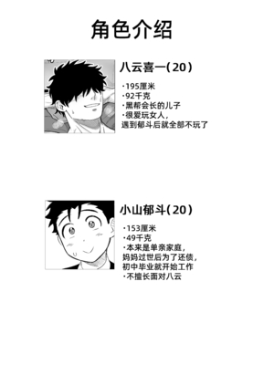 [ぴちpeach (桃原)] 大きくて怖いけどこの身体で受け止めたい [中国翻訳]_4_047