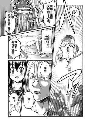 [Teru] ちん兄ちゃん丁丁哥哥 第1-3話 [黑街汉化组]_P03_015