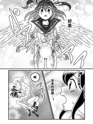 [Teru] ちん兄ちゃん丁丁哥哥 第1-3話 [黑街汉化组]_P03_016