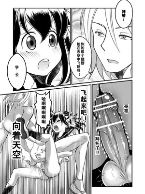 [Teru] ちん兄ちゃん丁丁哥哥 第1-3話 [黑街汉化组]_P03_017