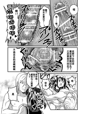[Teru] ちん兄ちゃん丁丁哥哥 第1-3話 [黑街汉化组]_P03_018