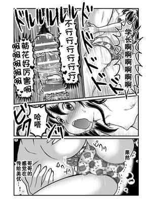 [Teru] ちん兄ちゃん丁丁哥哥 第1-3話 [黑街汉化组]_P03_019