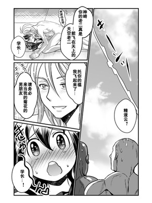 [Teru] ちん兄ちゃん丁丁哥哥 第1-3話 [黑街汉化组]_P03_021