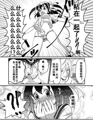 [Teru] ちん兄ちゃん丁丁哥哥 第1-3話 [黑街汉化组]_P03_025