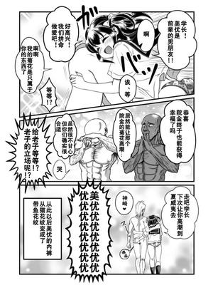 [Teru] ちん兄ちゃん丁丁哥哥 第1-3話 [黑街汉化组]_P03_026
