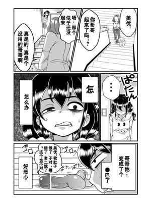 [Teru] ちん兄ちゃん丁丁哥哥 第1-3話 [黑街汉化组]_P01_003